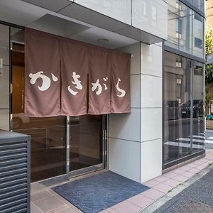 Kakigara Ryokan